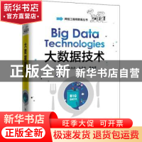正版 大数据技术 刘化君 电子工业出版社 9787121367069 书籍