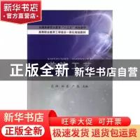 正版 首饰工艺 范泽 黄河水利出版社 9787550924420 书籍