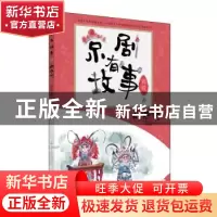 正版 战洪州 周锐 朝华出版社 9787505445123 书籍