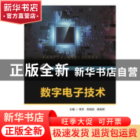 正版 数字电子技术 李莎 华中科技大学出版社 9787568049504 书籍