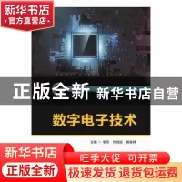 正版 数字电子技术 李莎 华中科技大学出版社 9787568049504 书籍