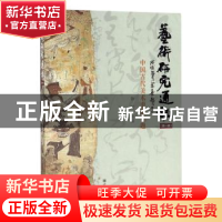 正版 被涂鸦的天空 胡杰 四川大学出版社 9787569028935 书籍