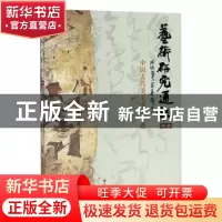 正版 被涂鸦的天空 胡杰 四川大学出版社 9787569028935 书籍