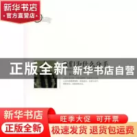 正版 我们为什么分手 马季著 敦煌文艺出版社 9787546810157 书籍