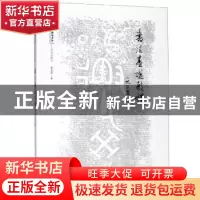 正版 书法基础教程 李永忠 朝华出版社 9787505444966 书籍