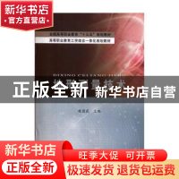 正版 地形测量技术 魏国武 黄河水利出版社 9787550924031 书籍