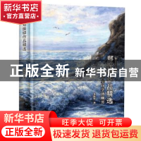 正版 郑振铎作品精选 郑振铎 云南人民出版社 9787222184602 书籍