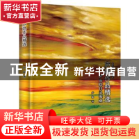 正版 庐隐作品精选 庐隐 云南人民出版社 9787222184633 书籍