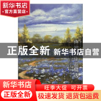 正版 许地山作品精选 许地山 云南人民出版社 9787222184534 书籍