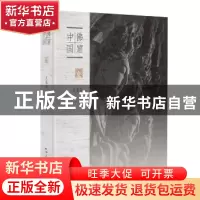 正版 佛窟中国 袁蓉荪 五洲传播出版社 9787508542263 书籍