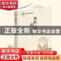 正版 杏坛拾贝 张玉瑛著 东北师范大学出版社 9787568143868 书籍