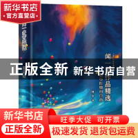 正版 闻一多作品精选 闻一多 云南人民出版社 9787222184688 书籍