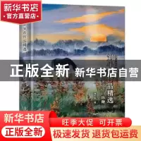 正版 刘半农作品精选 刘半农 云南人民出版社 9787222184589 书籍