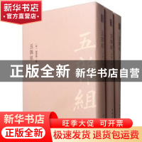 正版 五杂组 谢肇淛 中国书店 9787514922073 书籍