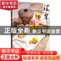 正版 汇聚·色彩照片1000例 成辉 杭州出版社 9787556510481 书籍