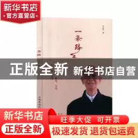 正版 一条路 叶存铃 中国华侨出版社 9787511379481 书籍