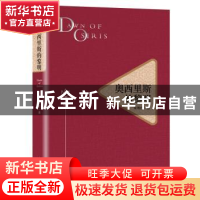 正版 奥西里斯的黎明 朱博约 新华出版社 9787516648049 书籍