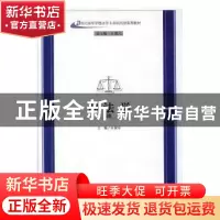 正版 刑法学 衣家奇主编 兰州大学出版社 9787311027544 书籍