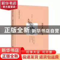 正版 流年里的花开 张岚 中国书籍出版社 9787506839846 书籍