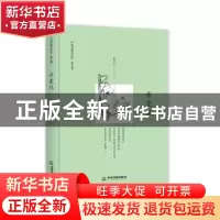 正版 弄堂风 俞小红 中国书籍出版社 9787506839723 书籍