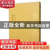 正版 长物志 文震亨 中国书店 9787514921861 书籍