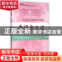 正版 昆虫记 [法]让-亨利·法布尔 团结出版社 9787512630420 书籍