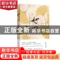 正版 她们 张作民 著 百花文艺出版社 9787530675298 书籍