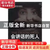 正版 会讲话的死人 绿蒂编著 时代文艺出版社 9787538742053 书籍