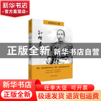 正版 孙传芳 董尧著 中国言实出版社 9787517116196 书籍