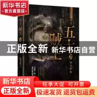 正版 五大贼王1落马青云 张海帆 东方出版社 9787520709644 书籍