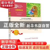 正版 秘密花园 伯内特 河北少年儿童出版 9787559519443 书籍