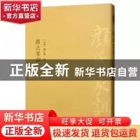 正版 颜氏家训 颜之推<撰> 中国书店 9787514921915 书籍