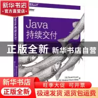 正版 JAVA持续交付