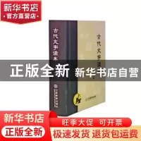 正版 古代文字读本 落弓 江西教育出版社 9787570512829 书籍