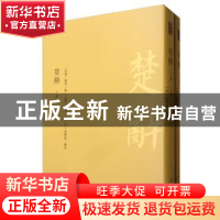 正版 楚辞 刘向<辑> 中国书店 9787514921946 书籍