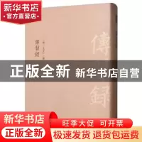正版 传习录 王守仁<撰> 中国书店 9787514922042 书籍