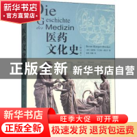 正版 医药文化史:Von der Antike bis zur Gegenwart