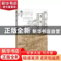 正版 龚贤 萧平刘宇甲 四川美术出版社 9787541084553 书籍