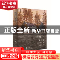 正版 叶赛宁书信集 [俄] 叶赛宁 海豚出版社 9787511043382 书籍