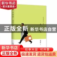 正版 大玩家 杨海林 中国书籍出版社 9787506839662 书籍