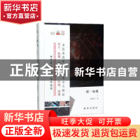 正版 彼一如我 武静怡 新华出版社 9787516646885 书籍