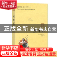 正版 搜神记 干宝 贵州民族出版社 9787541224485 书籍