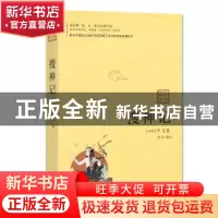 正版 搜神记 干宝 贵州民族出版社 9787541224485 书籍