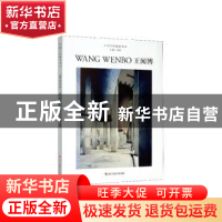 正版 王闻博 刘铮 浙江摄影出版社 9787551427968 书籍