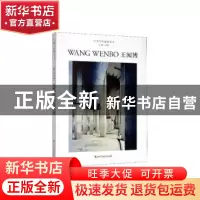 正版 王闻博 刘铮 浙江摄影出版社 9787551427968 书籍