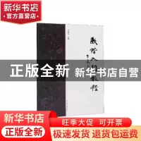 正版 欧楷入门教程 易国良 四川大学出版社 9787569023947 书籍