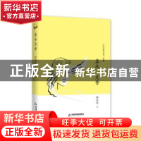 正版 真水无香 何尤之著 中国书籍出版社 9787506848138 书籍