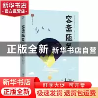 正版 容斋随笔 (南宋)洪迈著 四川美术出版社 9787541077203 书籍
