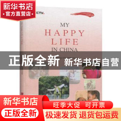 正版 My happy life in China(乐不思返:我与中国的美丽邂逅)