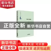 正版 竹林七贤论稿 刘世明 中国书籍出版社 9787506874656 书籍